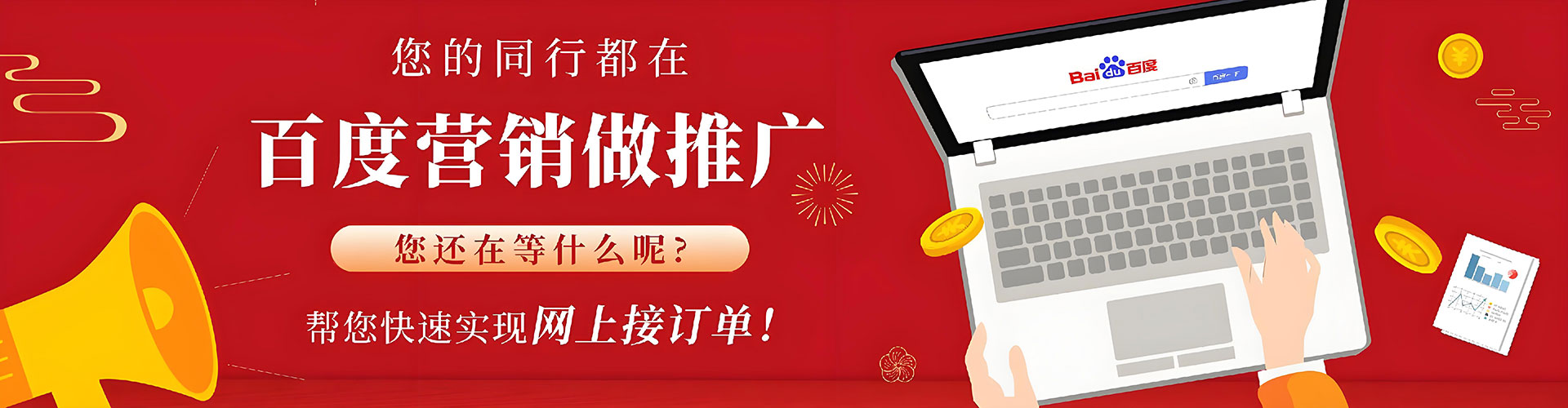 溧阳百度包年竞价